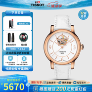 天梭（TISSOT）【官方授權(quán)店】 瑞士手表 心媛系列時尚鏤空全自動機械女表 白盤皮帶T050.207.37.017.04