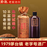黔朝老窖池10款醬香型白酒53度貴州醬酒高粱釀造純糧食酒光瓶口糧酒 53度 500mL 1瓶 試喝150ml(無(wú)禮袋）