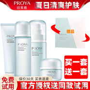 珀萊雅水動(dòng)力套裝水乳護(hù)膚品套裝保濕化妝品全套護(hù)膚套裝平價(jià) 店長(zhǎng)推薦【潔面+水+乳+面霜】