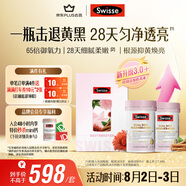 Swisse斯維詩(shī)抗糖抗氧雙抗丸禮盒 蝦青素硫辛酸祛黃褪黑亮膚 60粒/瓶*2