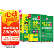 零起點俄語金牌入門+365天俄語口語大全+15000俄語單詞隨身  附贈發音視頻+音頻+字帖+鍵盤貼 俄語自學入門教材 俄語教材 俄語字帖 俄語鍵盤 俄語詞匯（全3冊）