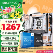 七彩虹（Colorful）B760/Z790主板搭英特爾i5 12490F/12600KF/13490F/14600KF 電腦臺(tái)式diy 主板CPU套裝 B760M-A MEOW WIFI D5橘影橙