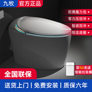 九牧 ( JOMOO )云蛋智能馬桶一體式家用全自動(dòng)翻蓋即熱雙水路無水壓限制坐便器 頂配版-白色【全智能】 305/300mm 送貨入戶包安裝