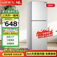 新飛 FRESTEC冰箱小型租房用 一級能效冷 藏冷凍兩用1-2人家用小冰箱 出租房雙門電冰箱辦公室兩門 25年升級款 108Y一級能效【大容量旗艦款】銀
