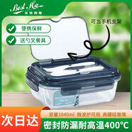 貝特阿斯（BestHA）高硼硅玻璃飯盒上班族飯盒微波爐冰箱保鮮盒二分隔勺叉款BT-1.04L