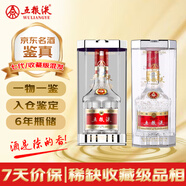 五糧液 2019年 收藏版/普五混發(fā) 濃香型白酒 52度 500ml 單瓶裝  陳年老酒 【名酒鑒真】