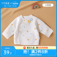 十月結(jié)晶嬰兒半背衣春夏四季裝新生兒A類棉制無骨上衣嬰兒服 小萌貓【秋冬款】 半背衣 59