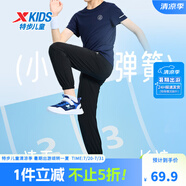 特步（XTEP）童裝男童長(zhǎng)褲新款兒童中大童針織褲子百搭時(shí)尚運(yùn)動(dòng)休閑長(zhǎng)褲 純正黑【9052夏季款】 160 cm