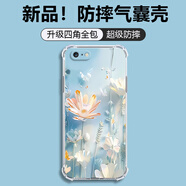 優(yōu)樂(lè )景 適用蘋(píng)果6/6s/plus手機殼iphone剪紙花朵高顏值輕奢風(fēng)四角防摔氣囊全包保護套新款女簡(jiǎn)約小清新 透明O-清新雛菊藍 蘋(píng)果6S