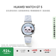 HUAWEI WATCH GT 5 國家補貼15%冰晶藍41mm華為智能手表情緒健康助手玄璣感知系統(tǒng)