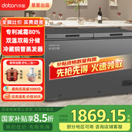 東寶家用冰柜冷藏冷凍柜兩用小型冰箱冷柜大容量單雙溫小冰柜臥式100升200升深冷速凍保鮮減霜節(jié)能 銅管蒸發(fā)器|雙溫雙箱 406L /DBT