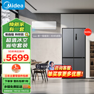 美的（Midea）【冰空套裝】雙系統(tǒng)雙循環(huán)531風(fēng)冷無(wú)霜十字冰箱MR-531WSPZE+一級(jí)能效冷暖空調(diào)KFR-35GW/N8MXC1-J1