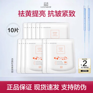 透真玻尿酸多效保濕蠶絲面膜深層補水保濕滋潤肌膚美白淡斑面膜提亮女 蝦青素面膜10片