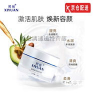 熙媛（XIYUAN）官i方洗面奶補(bǔ)水保濕滋潤男女面膜爽膚水眼霜隔離面霜護(hù)膚品旗i艦 熙媛 煥顏凝彩修護(hù)霜50g