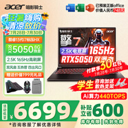 宏碁（acer）宏基掠奪者擎Neo暗影騎士擎5/6Pro戰(zhàn)斧高性能設(shè)計4060學(xué)生高端吃雞游戲本電競本筆記本電腦 【擎7】13代i7HX/5050/2.5K/165 進(jìn)階版 16G 1T固態(tài) 官方標(biāo)配