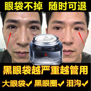 同仁堂抗皺眼霜淡化細(xì)紋提拉緊致黑眼圈男女士熬夜大眼袋去除60g