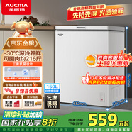 澳柯瑪（AUCMA）150升低霜冰柜家用小冰柜冷藏柜冷凍柜母嬰母乳小冰箱小型冷柜一級(jí)能效 BC/BD-150HY 國(guó)家補(bǔ)貼20%