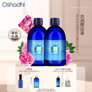 Oshadhi德國O家玫瑰純露500ml*2 補(bǔ)水爽膚水玫瑰水濕敷水護(hù)膚品套裝禮物
