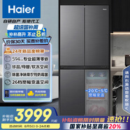 海爾（Haier）【小紅花套系】472升594mm專業(yè)超薄零嵌十字T型電冰箱家用一級能效BCD-472WGHTDB9SYU1國家補貼20%