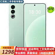 魅族 20/20 Pro/20 INFINITY 無(wú)界版 第二代驍龍8旗艦芯片5G游戲電競(jìng)直屏 二手 【魅族20】定勝青 12GB+256GB 95新