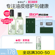 善草紀(jì)清影水乳套裝 修護(hù)舒緩油敏痘肌 控油保濕國(guó)風(fēng)禮盒百億補(bǔ)貼秒 二代清影水乳130ml