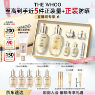 后Whoo【李現(xiàn)推薦】天氣丹水乳7件護(hù)膚品套裝禮盒七夕情人節(jié)禮物