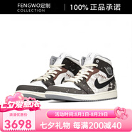 耐克（NIKE）球鞋定制AIRJORDAN1MID國(guó)風(fēng)年獸復(fù)古潑墨中邦男籃球鞋 554724-135 定制不退不換 40