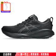 亞瑟士（ASICS）CUMULUS 27男鞋 25夏季新款男子輕量緩震跑鞋專業(yè)馬拉松運(yùn)動鞋 黑武士【尺碼偏小，建議拍大半碼】 45 (285mm)