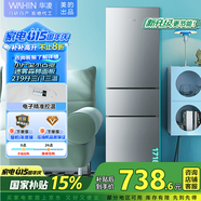 美的出品華凌冰箱升級款三門小冰箱節(jié)能低音三門三溫三開門小型家用租房冷凍冷藏小冰箱HR-229T 灰色