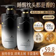 JAYJUN捷俊洗發(fā)水蓬松控油洗發(fā)水滋潤(rùn)黑玫瑰玻色因洗發(fā)露洗發(fā)水+沐浴露