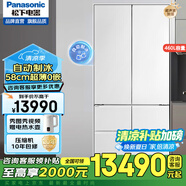 松下（Panasonic）風(fēng)冷無(wú)霜變頻冰箱NR-EW45TGA/EW46BXB/EW46TGB自由寬幅變溫區(qū) 透濕保鮮微凍保鮮 NR-EW46BXB-W[460L]鋼化玻璃面板