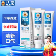 潔靈優(yōu)口凈牙膏口腔清新去漬口臭去黃牙膏 清口氣專用110g*2支