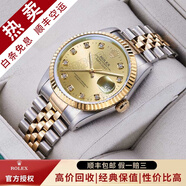 【二手99新】勞力士（ROLEX）男表日志16233機械表后盤后鑲鉆/狗牙二手腕表男士手表 【36mm】金盤-大鉆