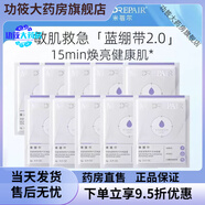 米雅蓓爾面膜2.0升級版 涂抹式熬夜面膜提亮膚色修護藍銅勝肽 米蓓爾藍繃帶2.0小樣6g*10片