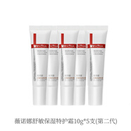 薇諾娜寶貝薇諾娜第二代一代舒敏保濕特護霜50g 舒緩敏感修復(fù)泛紅面霜 二代特護霜共50g