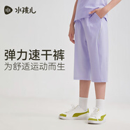 水孩兒（SOUHAIT）童裝男女童速干七分褲2025夏季兒童褲子 紫海芋  170 