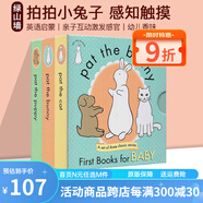 拍拍小兔子繪本 Pat the Bunny Puppy Cat 3冊盒裝 英文原版繪本兒童觸摸書 幼兒認(rèn)知啟蒙英文版 翻翻香味繪本 帕特的兔子 親子教育互動學(xué)習(xí)童書 0-3歲 可搭dear zoo
