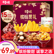 百草味果干堅(jiān)果禮盒1827g 夏威夷果芒果山楂休閑零食大禮包送禮