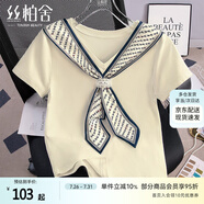 絲柏舍V領(lǐng)T恤2025夏裝新款女裝時(shí)尚修身氣質(zhì)淑女通勤套頭上衣