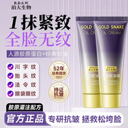 黃金蛇油霜 保濕抗皺面霜提亮抗氧化緊致抗皺滋潤-5
