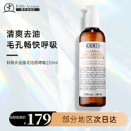 科顏氏（Kiehl's）金盞花高保濕潔面 溫和泡沫深層控油改善暗沉煥發(fā)面肌洗面奶 金盞花潔面 230ml