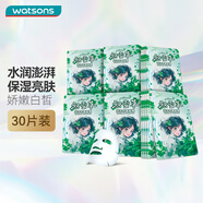 屈臣氏（Watsons）晶凍面膜套裝補水保濕水潤面膜 30片裝 潤澤舒緩（積雪草） 10片 x3盒