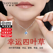 千雅詩四葉草項(xiàng)鏈純銀999跳動的心項(xiàng)鏈女鎖骨鏈2025新款情人節(jié)七夕禮物 跳動的心項(xiàng)鏈【海寶藍(lán)】 玫瑰禮盒+代寫賀卡+刻字服務(wù)