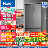 海爾（Haier）國家補(bǔ)貼20%海爾冰箱510升變溫超薄法式冰箱干濕分儲EPP超凈一級能效風(fēng)冷無霜清韻多門家用電冰箱 BCD-510WGHFD59S9U1
