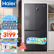 海爾（Haier）冰箱四開門539升一級(jí)能效節(jié)能省電雙變頻雙循環(huán)風(fēng)冷無霜超大容量雙開門十字對(duì)開門智能超薄電冰箱 【母嬰變溫空間-黑金凈化除菌-十大精細(xì)分儲(chǔ)區(qū)域】