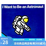 英文原版繪本 I Want to Be an Astronaut 我想成為航天員 廖彩杏書單 Byron Barton 3-8歲科普認(rèn)知英語閱讀啟蒙早教 親子圖畫書本 綠山墻