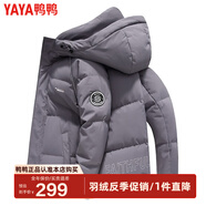 鴨鴨（YAYA）【反季】加厚羽絨服男士短款連帽韓版時尚商務(wù)休閑保暖防寒外套D DYG07B0250灰色 XL /180