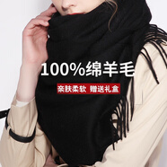 達芬奇密碼旗艦100%羊毛圍巾空調房男韓版女披肩百搭媽媽年會(huì )定制中國紅 黑色