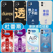 班美蘿杜蕾斯手機殼蘋(píng)果13華為mate40Pro避孕套iPhone14promax惡搞OPPO ZHA7499杜蕾斯-黑色 iPhone14Plus