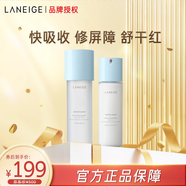 蘭芝水乳新水酷爽膚水160ml+乳液120ml清潤護(hù)膚品女保濕生日禮物